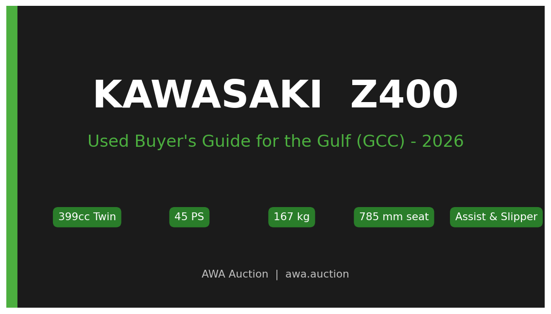 دليل شراء كاواساكي Z400 مستعملة في الخليج 2026